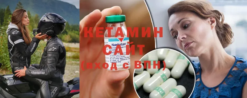 где можно купить   Бологое  КЕТАМИН ketamine 