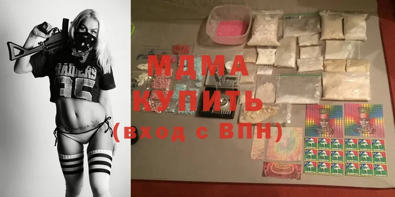 MDMA молли  Бологое 