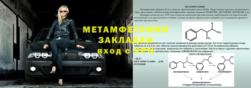 МЕТАМФЕТАМИН Декстрометамфетамин 99.9%  Бологое 